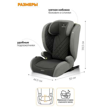 Автокресло JOVOLA Atour Isofix 2/3 (15-36 кг)