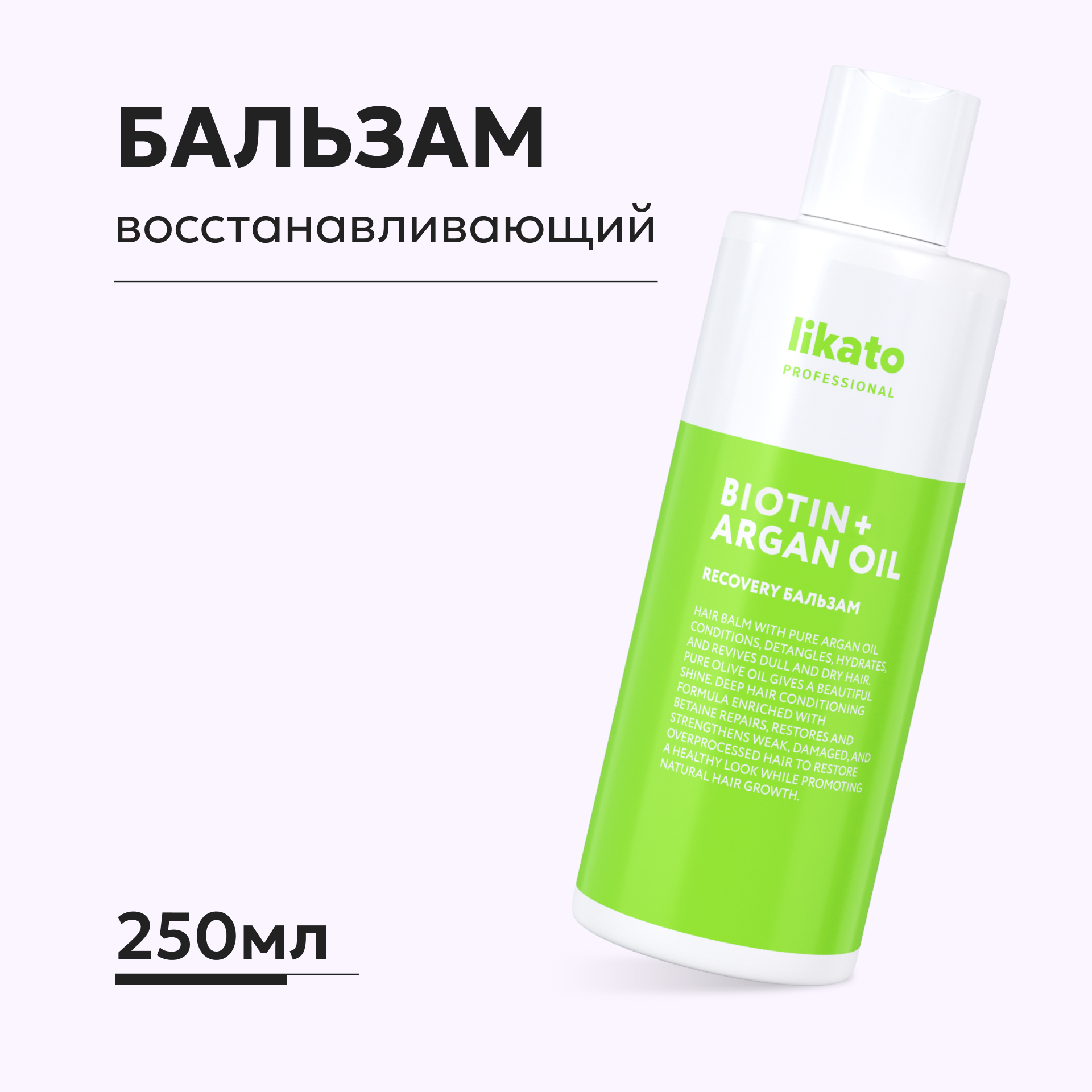 Софт-бальзам Likato Professional для ослабленных и поврежденных волос Recovery - фото 1