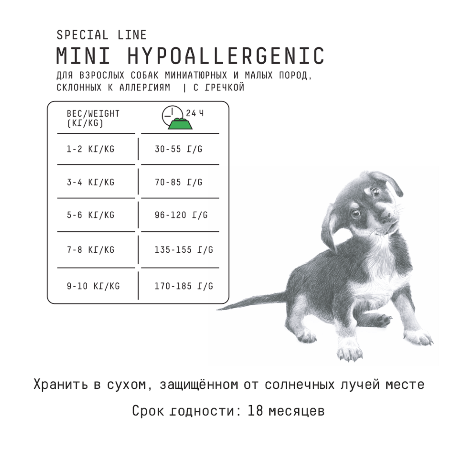 Сухой корм для собак AJO 12 кг индейка (при чувствительном пищеварении, при аллергии и заболеваниях кожи, лечебный) - фото 5