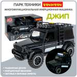 Внедорожник Bondibon Jeep инерционный черный