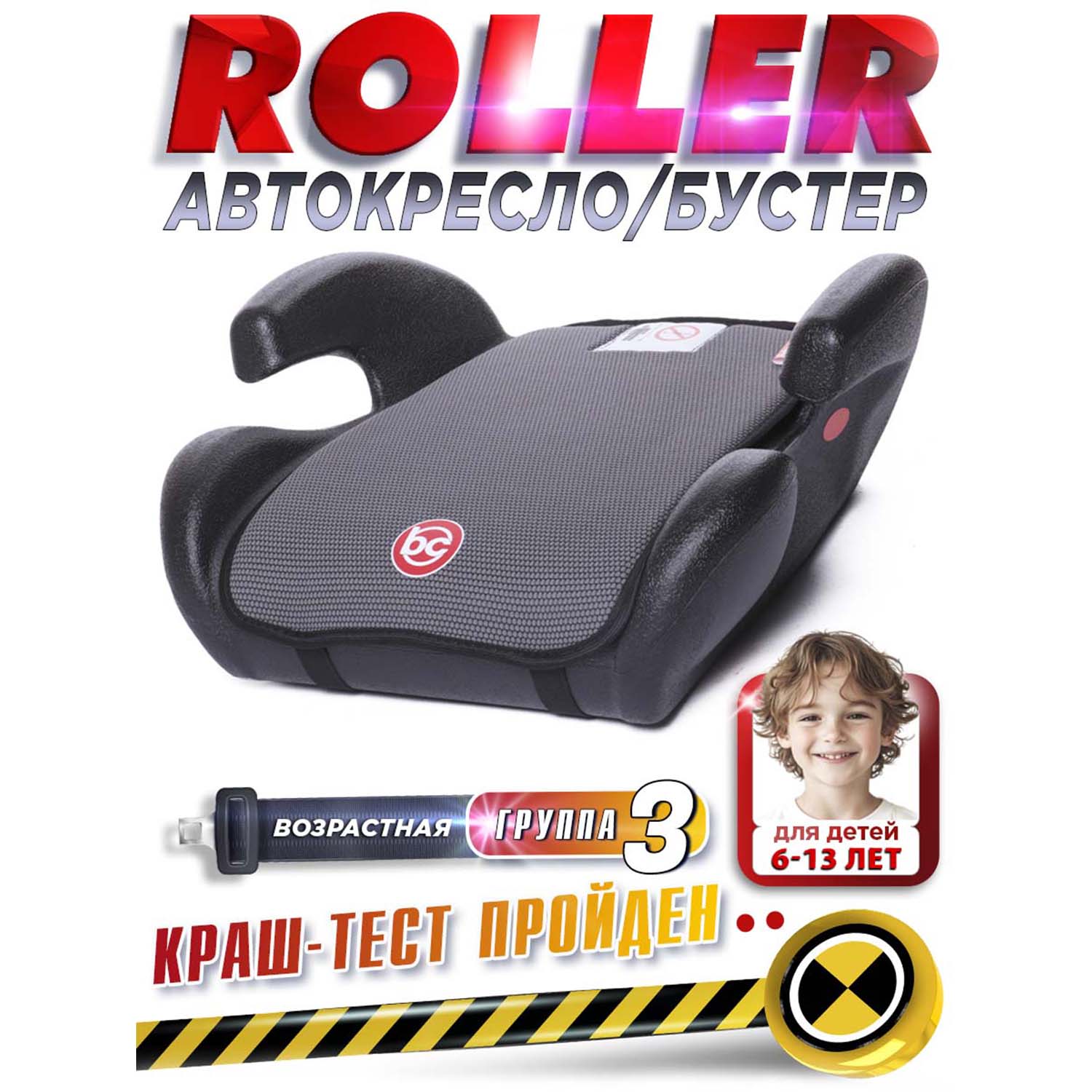 Автокресло BabyCare Roller серый 1004 - фото 1