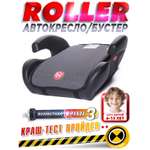 Автокресло BabyCare Roller серый 1004