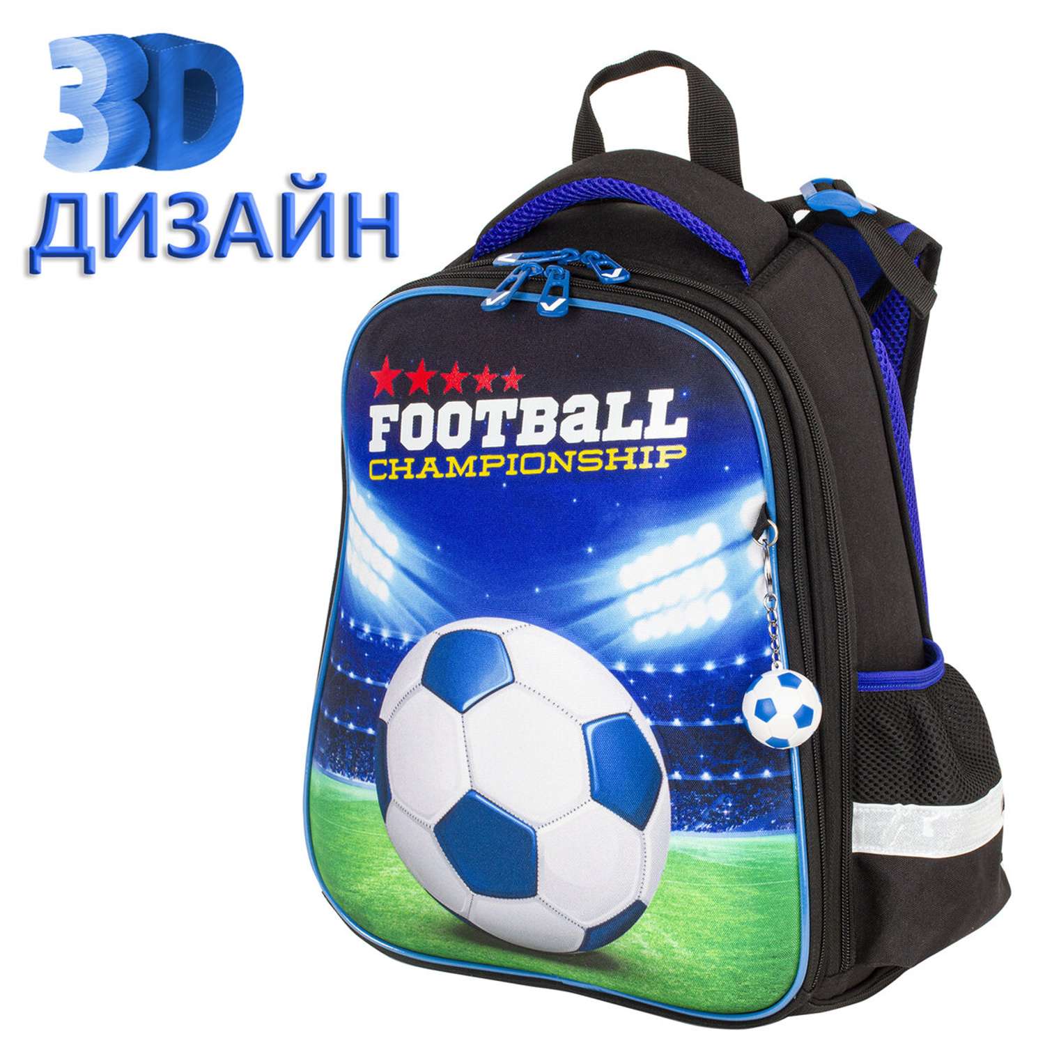 Ранец Brauberg Premium 2 отделения с брелком Football champion 3D панель - фото 2