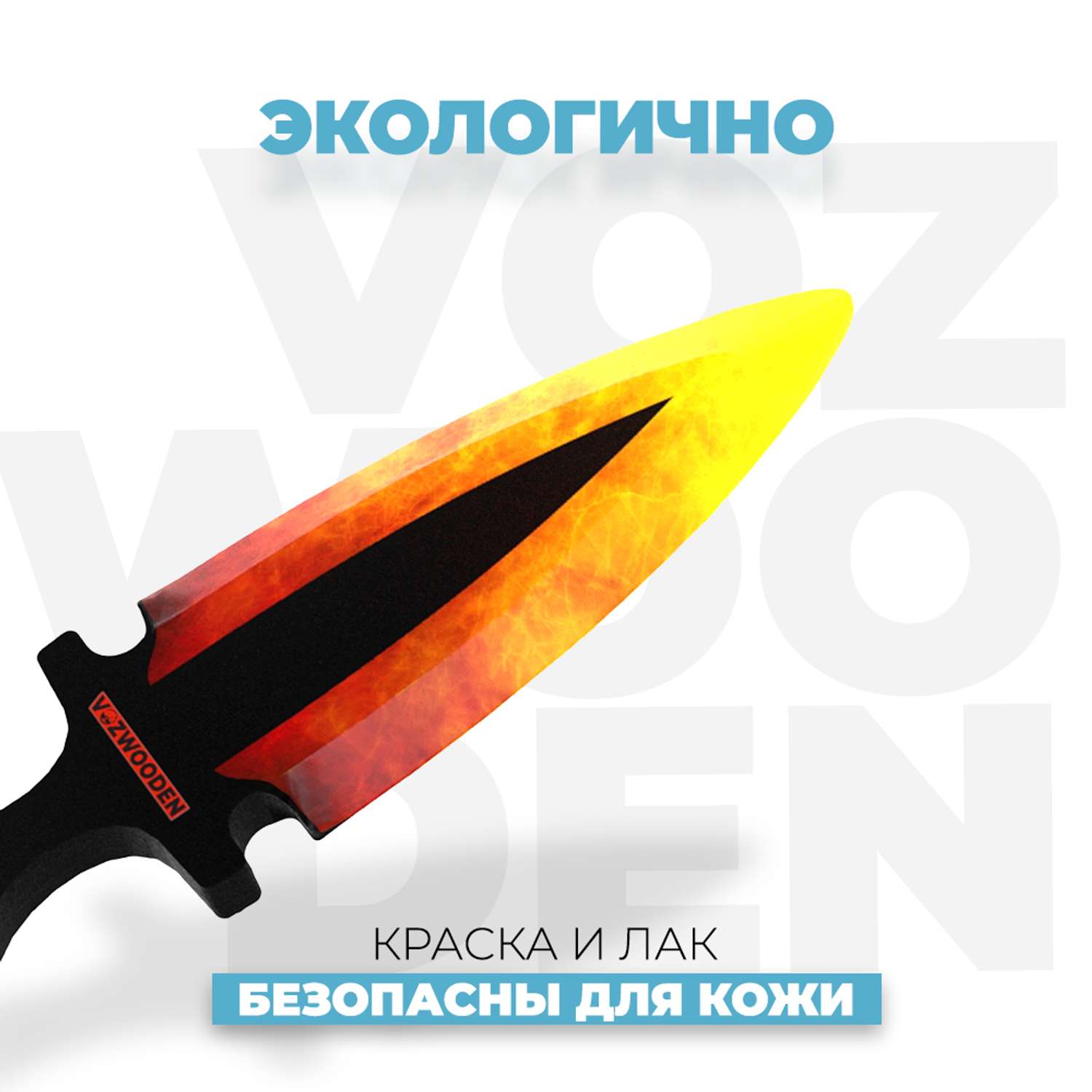 Комплект тычковых ножей VozWooden Расплавленный Стандофф 2 деревянных 2 шт - фото 4