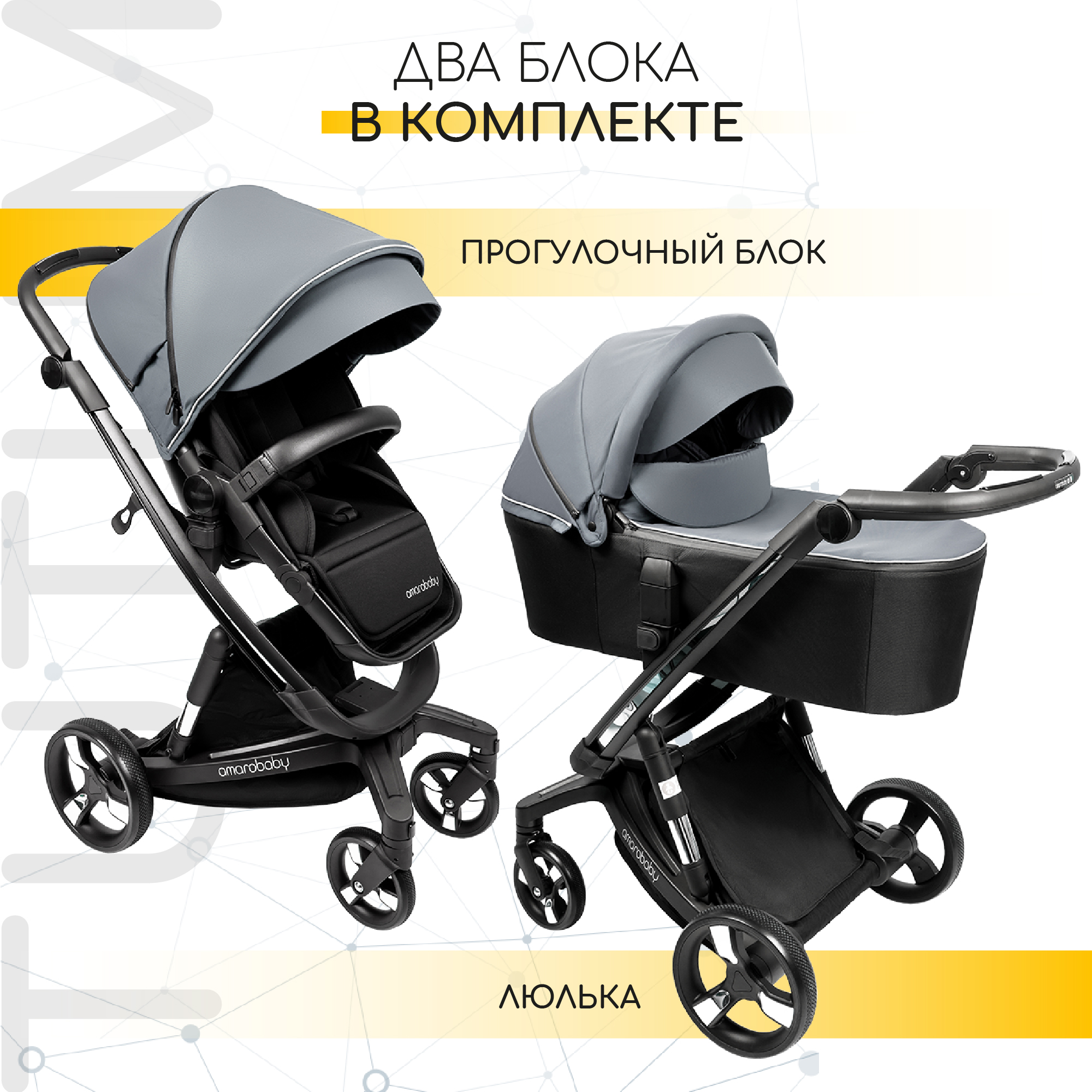 Коляска 2в1 AmaroBaby Tutum Серый - фото 4