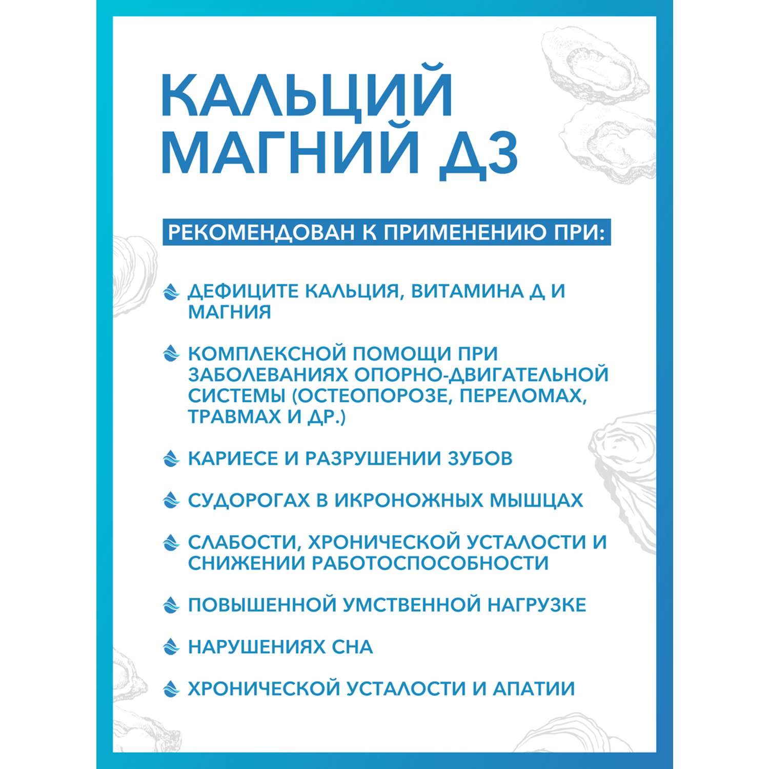 Можно принимать витамин д и магний одновременно. Кальций магний д3 доктор море. Доктор море кальций магний д3 капсулы. Доктор море кальций, магний, д3 капс. 650 Мг № 60 БАД. Доктор море кальций магний д 3 60 шт. Капсулы массой 650 мг.