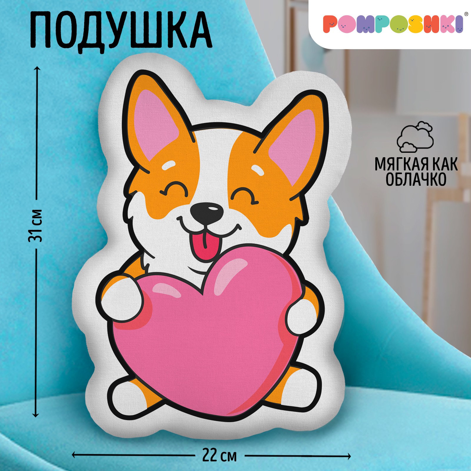 Подушка декоративная POMPOSHKI "Коржик с сердцем" - фото 2