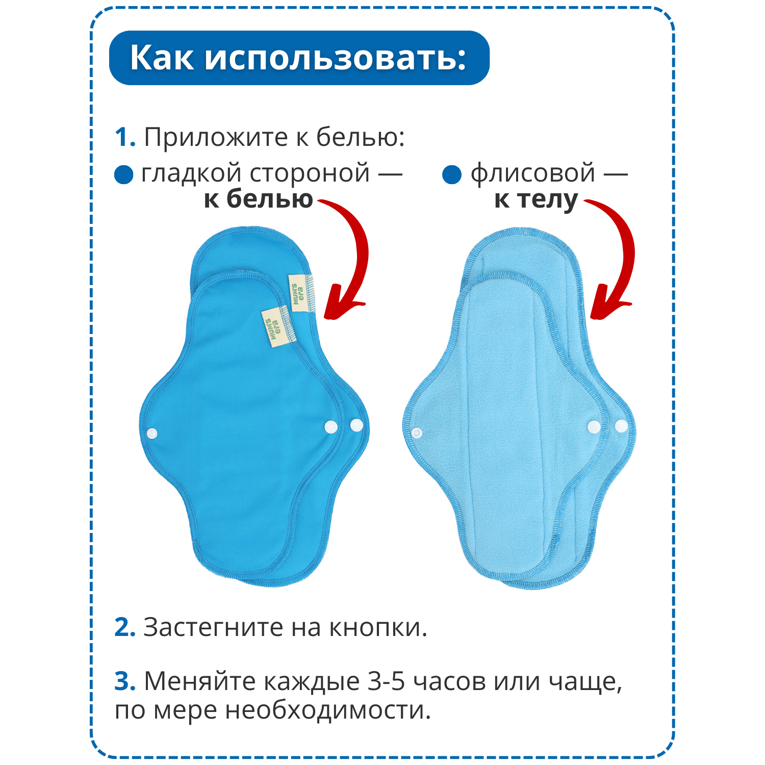 Прокладки многоразовые Mums Era для месячных тканевые большие - фото 9