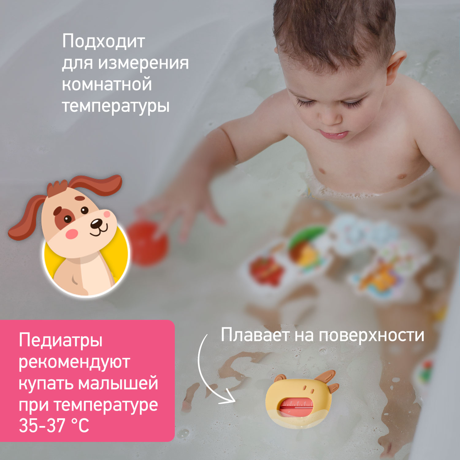 Термометр детский для воды ROXY-KIDS Собачка для купания цвет коричневый - фото 3