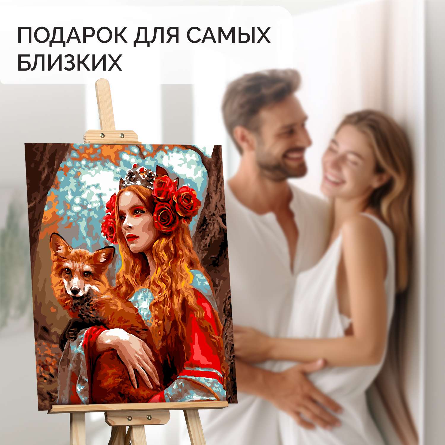 Картина по номерам LORI Девушка с лисой 40х50 см на холсте с деревянным подрамником - фото 10