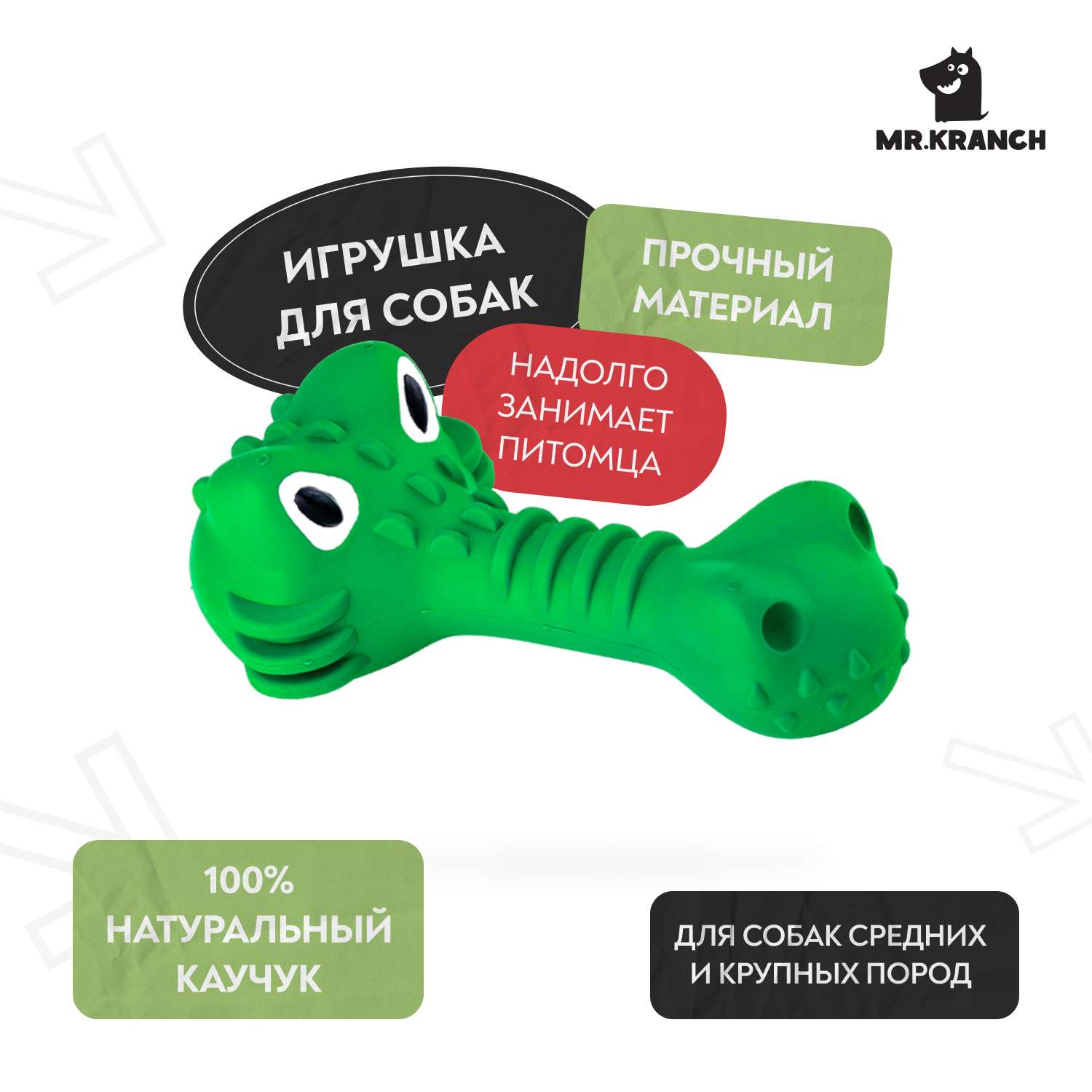 Игрушка для собак Mr.Kranch Крокодил с ароматом курицы 18см Зеленая - фото 1