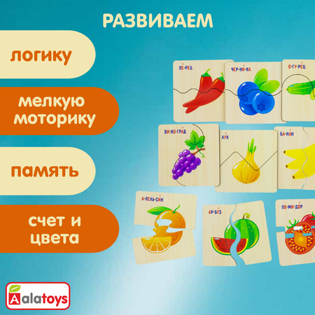 Пазлы Фрукты и овощи Alatoys набор 12 предметов