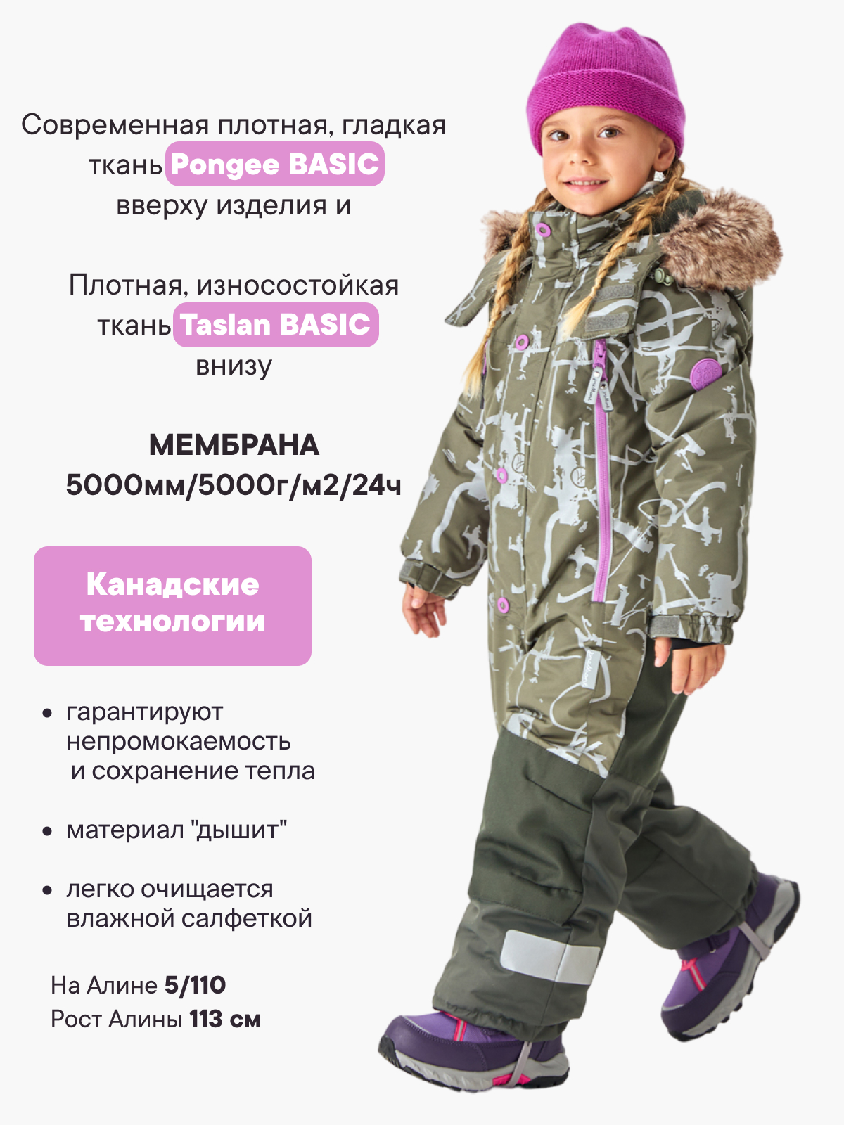 Комбинезон Premont WP111600KHAKI - фото 2