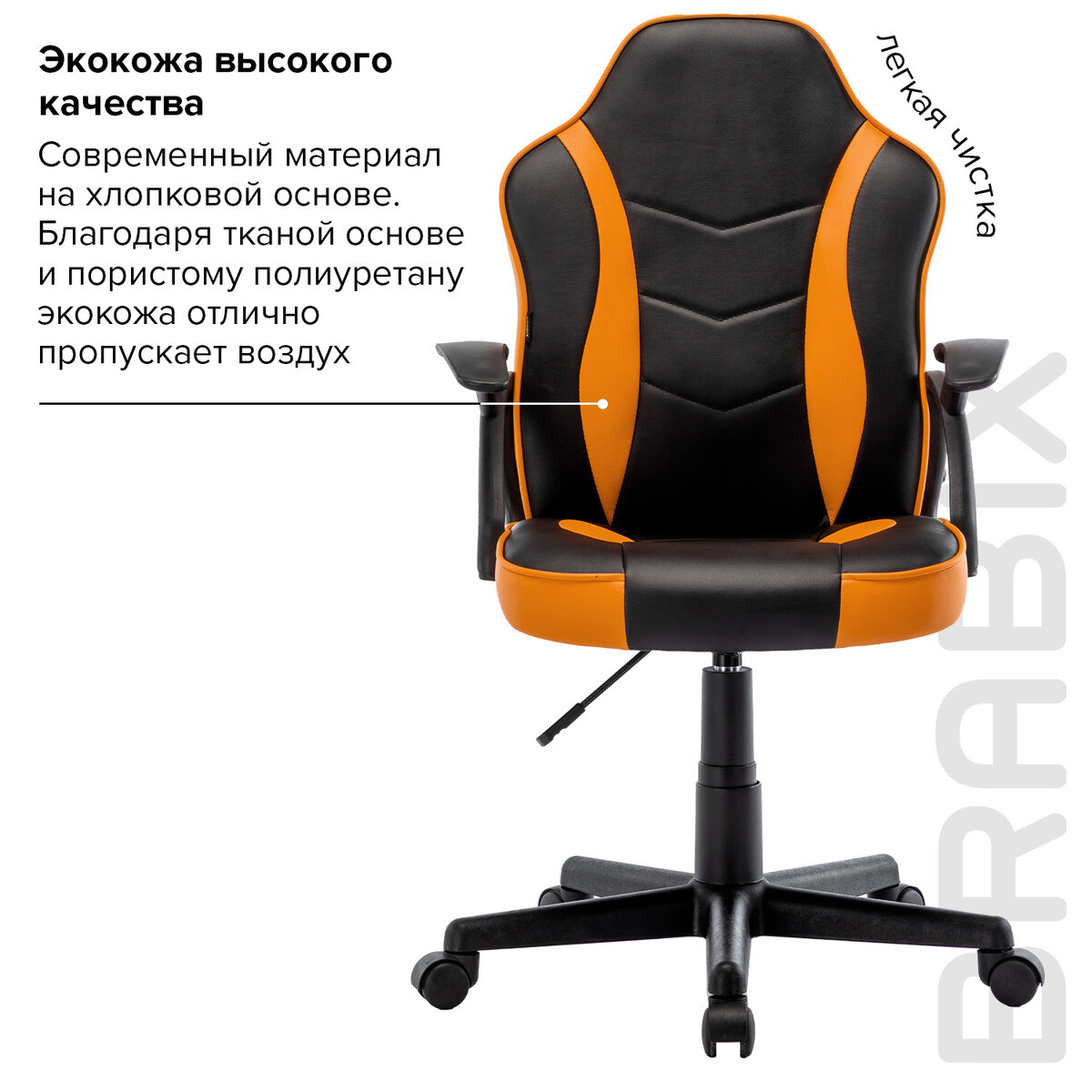 Компьютерное кресло Brabix Shark Gm-203 экокожа - фото 5