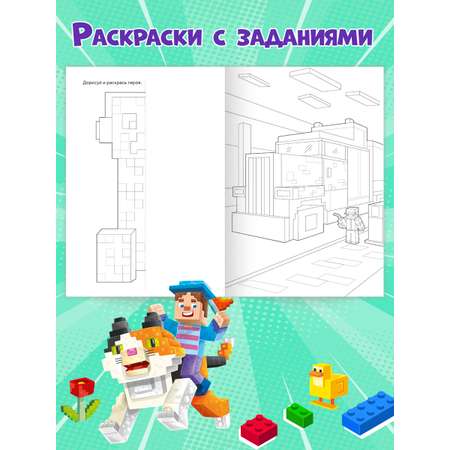 Раскраска Проф-Пресс детская в стиле майнкрафт с мини конструктором в наборе. Кот