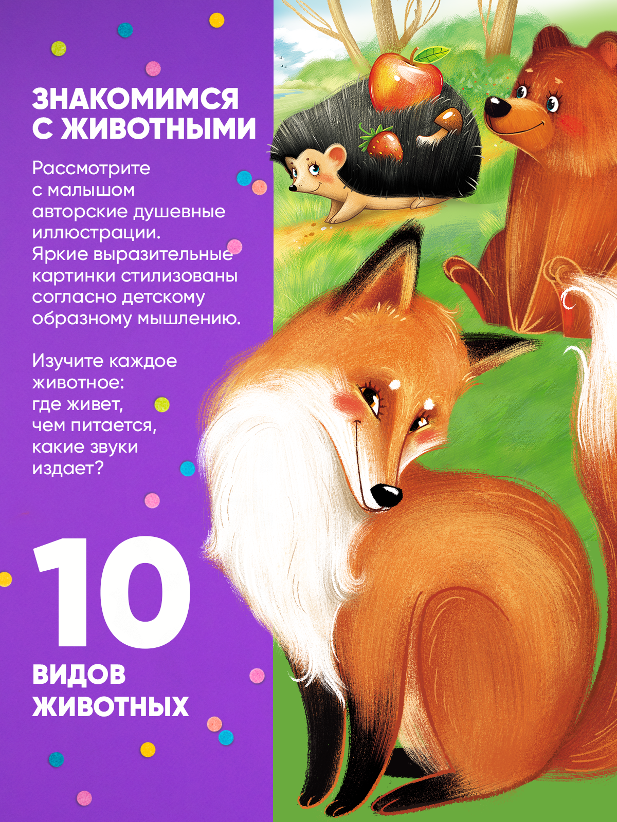 Пазлы для малышей Raduga Kids Картинки половинки Животные - фото 13