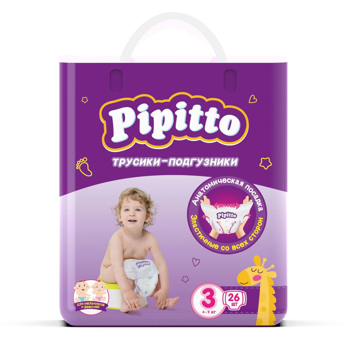 Подгузники-трусики Pipitto 3 4-9кг 26шт купить по цене 459 ₽ в  интернет-магазине Детский мир