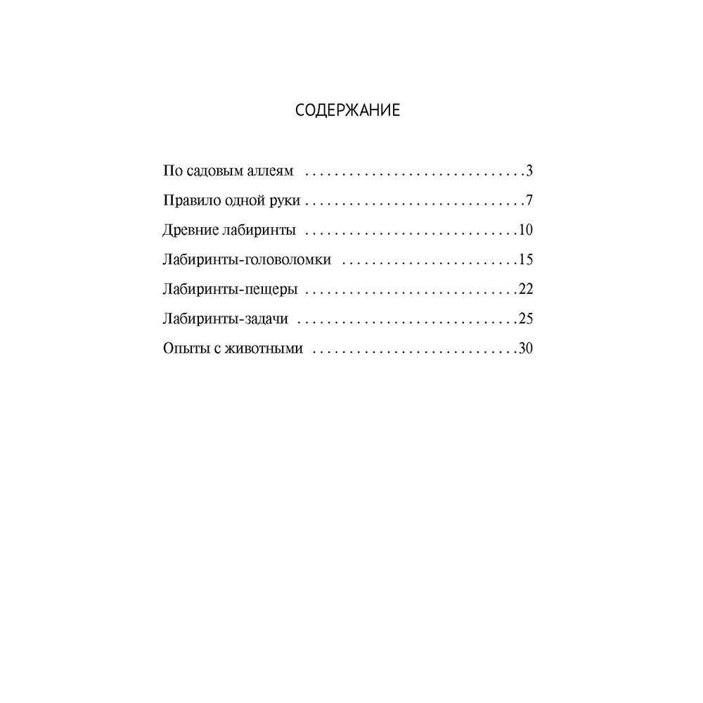 Набор из 3 книг Проспект Дом занимательной науки. Перельман