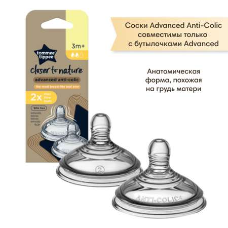 Соска силиконовая Tommee tippee для бутылочки Advanced Anti-Colic средний поток 2шт