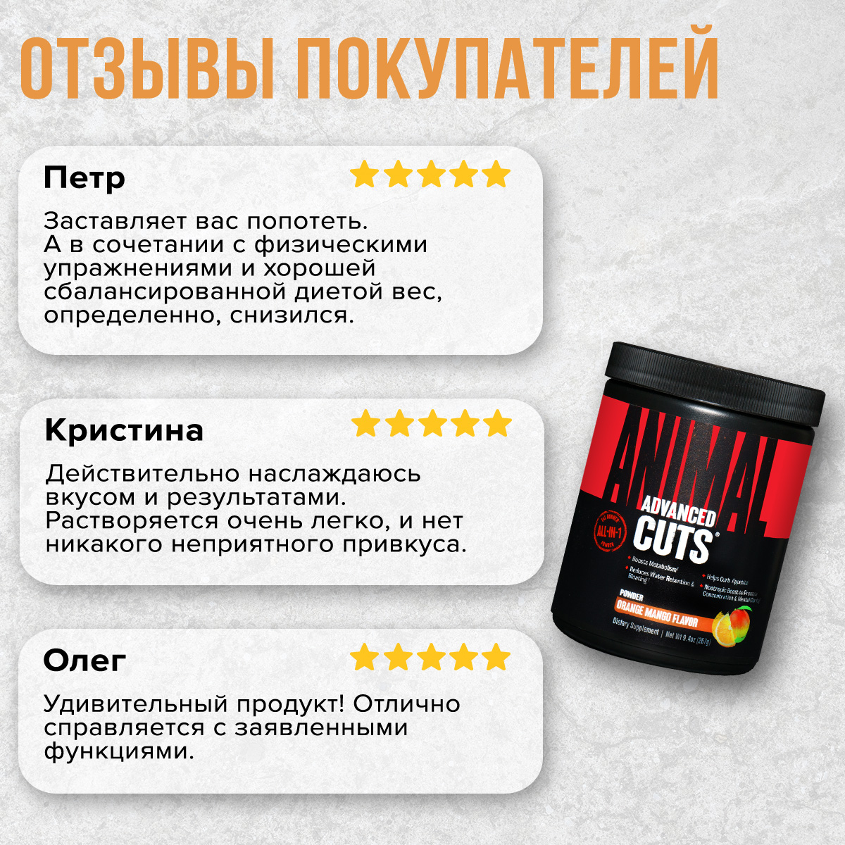 Жиросжигающий комплекс Animal Cuts Powder Апельсин - Манго 267 г - фото 6