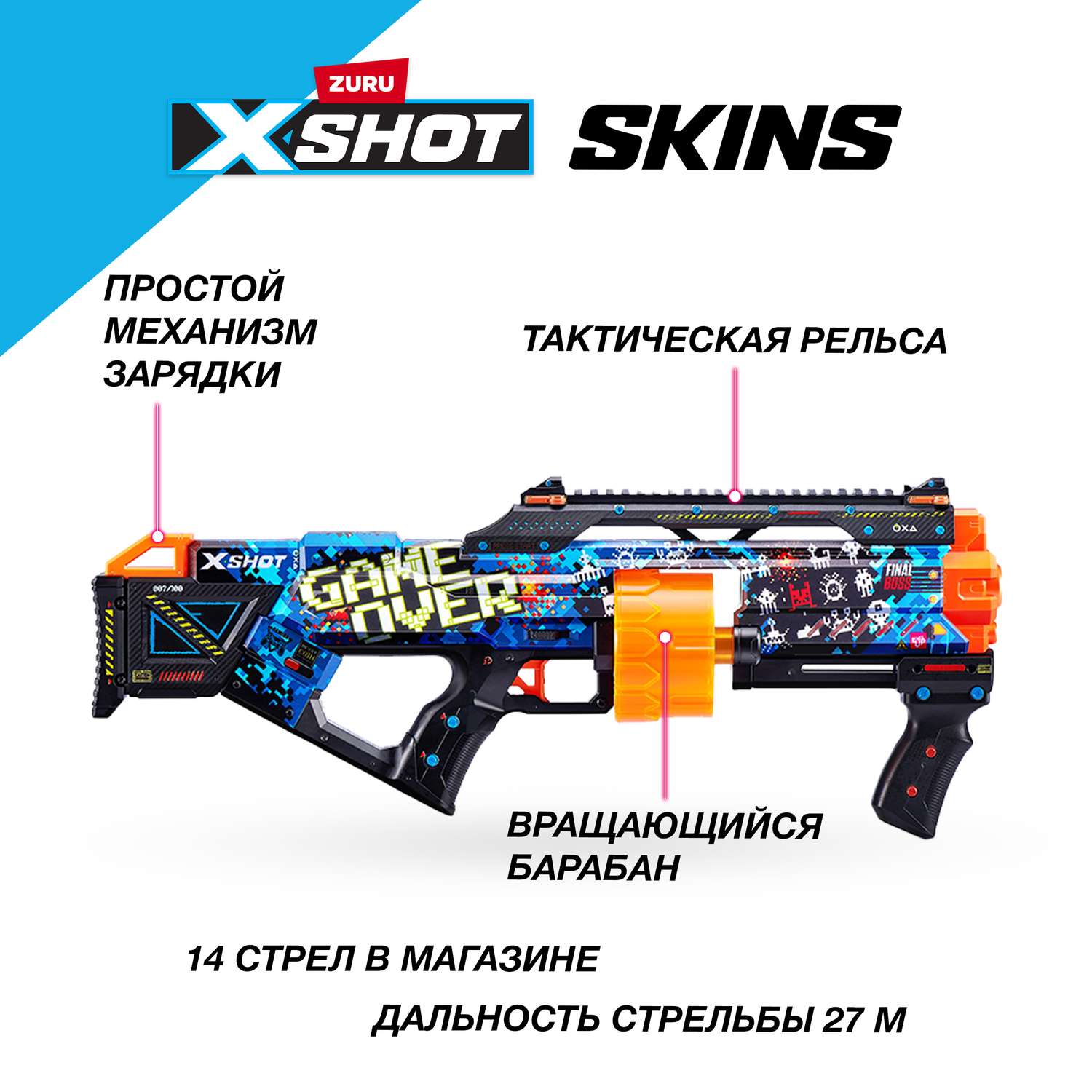 Набор игровой XSHOT Скинс Бластеры 4шт - фото 2