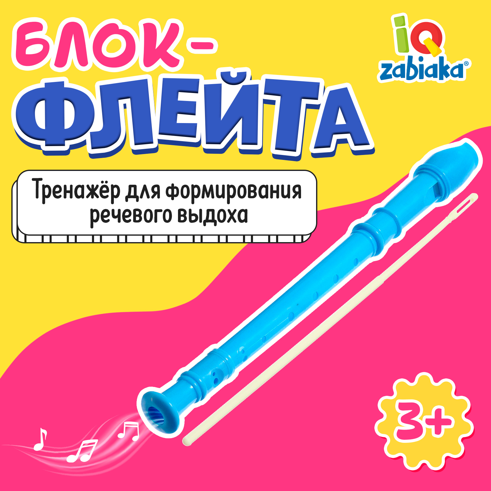 Развивающий набор IQ-ZABIAKA «Блокфлейта» - фото 1