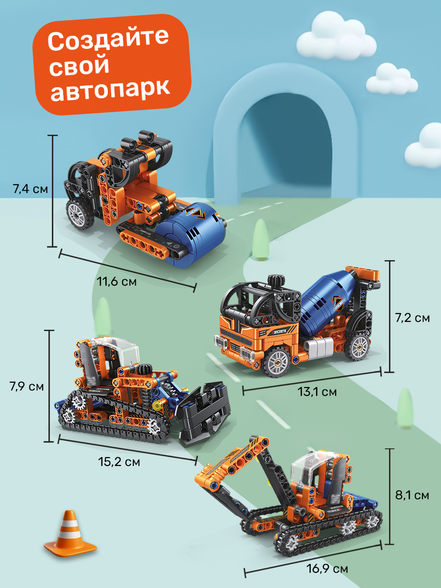 Конструктор трансформер BONNY CAT 4 машины. Строительная техника - фото 2