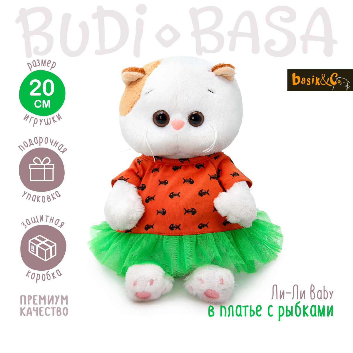 Мягкая игрушка BUDI BASA Ли-Ли baby в платье с рыбками 20 см LB-129 - фото 1