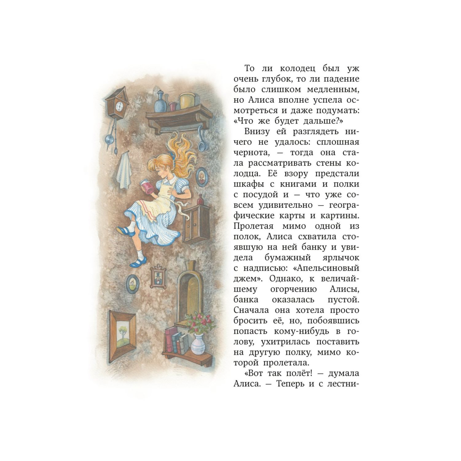 Книга Эксмо Алиса в Стране чудес иллюстрации Петелиной - фото 8