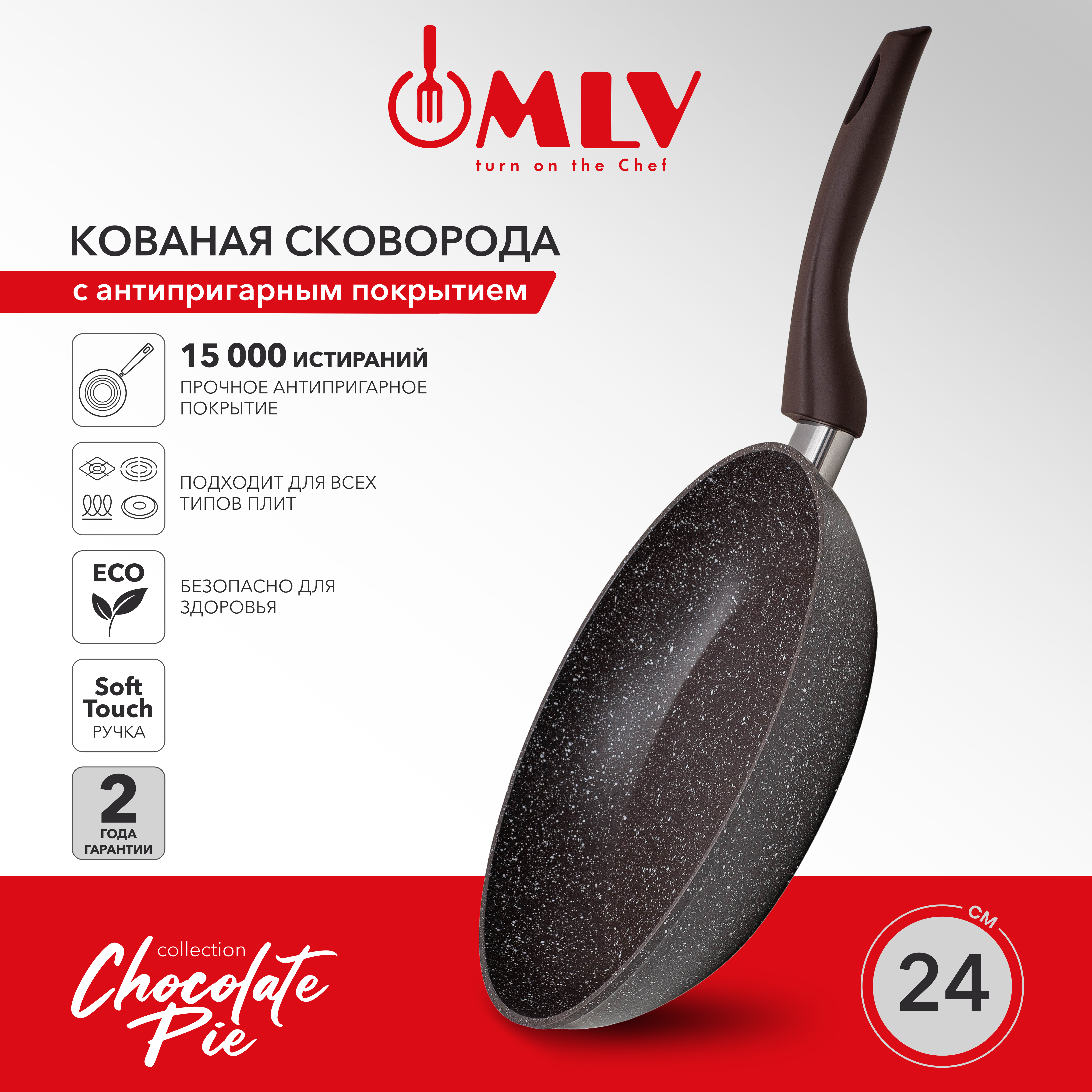 Сковорода для индукционной плиты Moulin Villa Chocolate Pie 24 см - фото 1