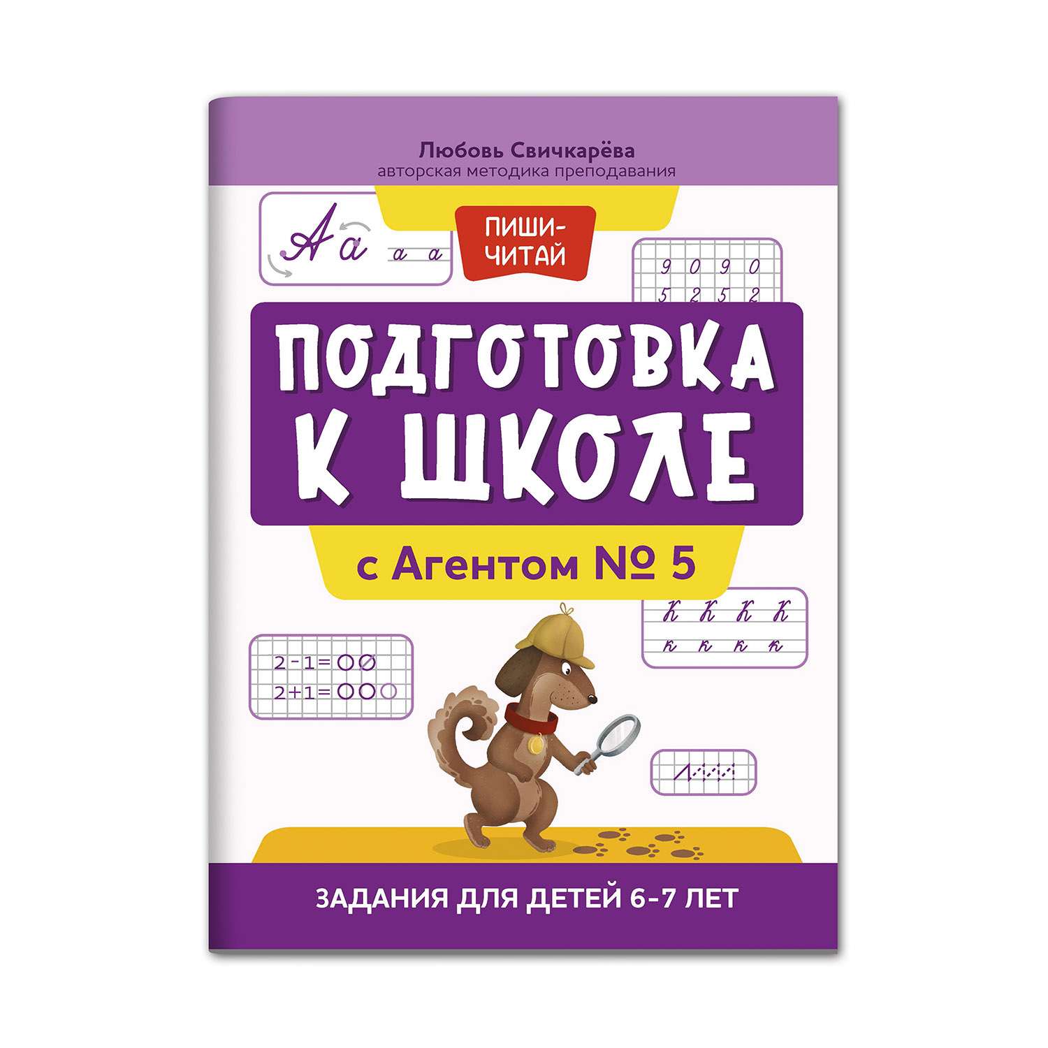 Что такое психологическая готовность к школьному обучению?