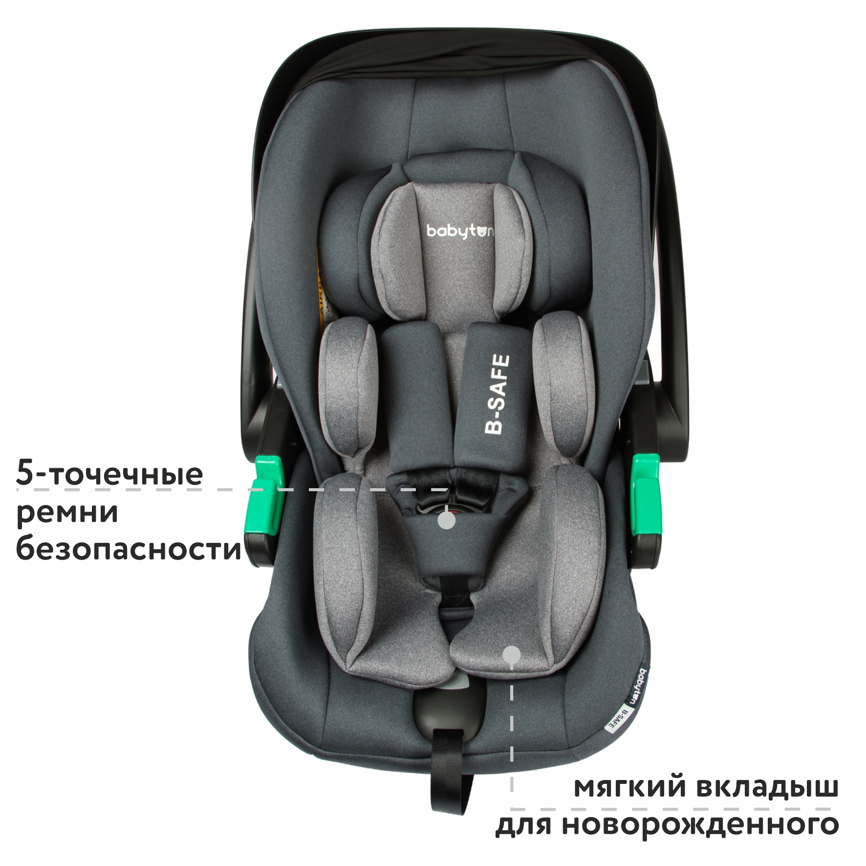 Автокресло Babyton B-Safe 0 (0 -13 кг) - фото 7