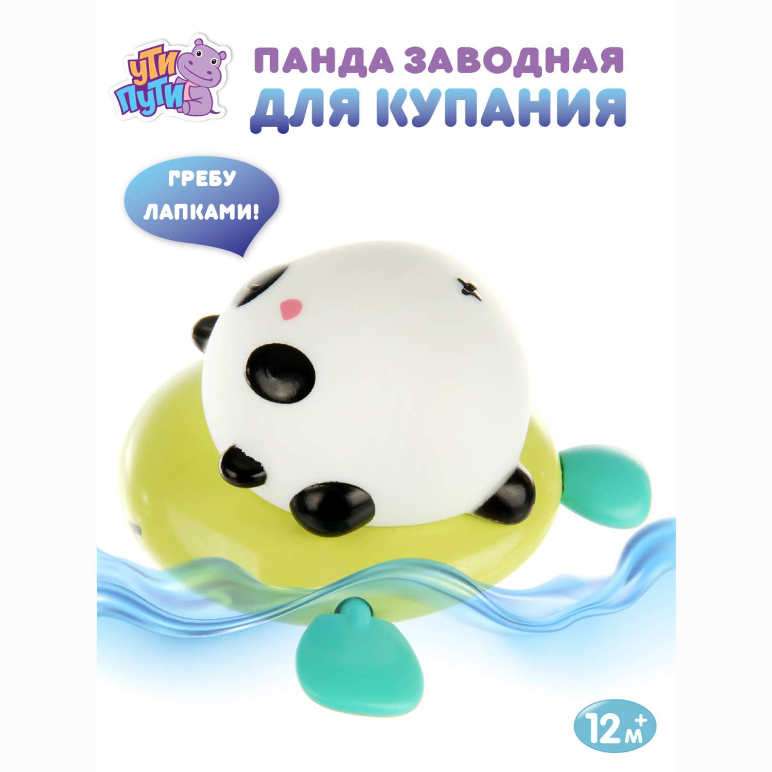 Игрушка для купания Ути Пути Панда на зелёной подушке - фото 1
