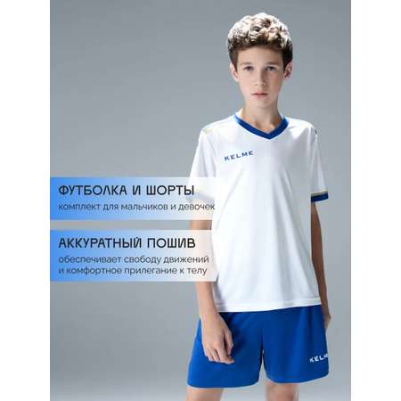 Костюм KELME