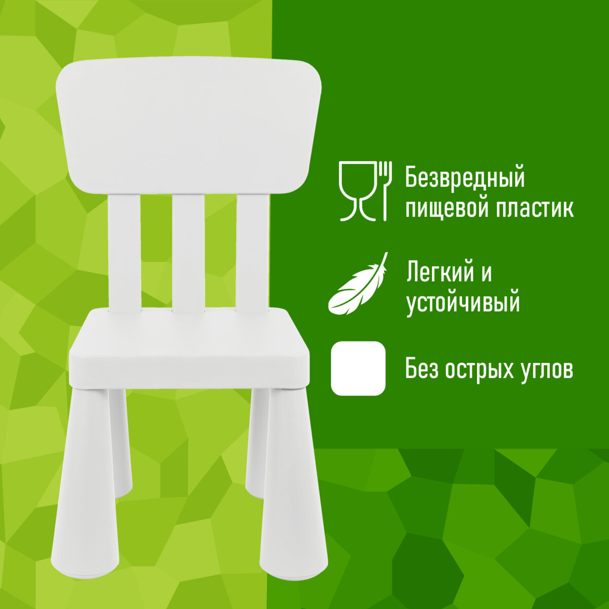 Детский стул МАМОНТ пластиковый со спинкой - фото 2