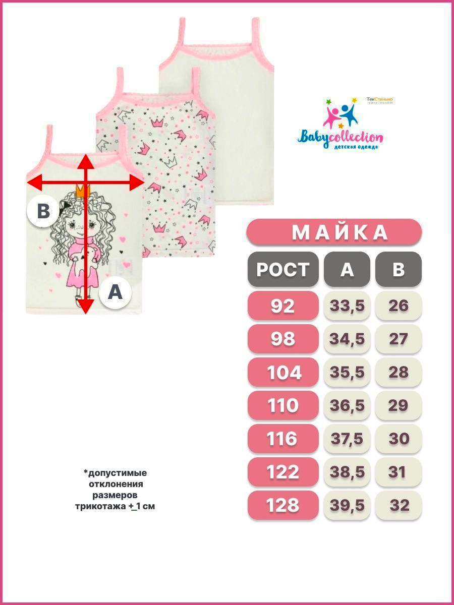 Майка 3 шт Babycollection 636/mkb002/sph/k3/005/p1/W*dмолочный розовый - фото 2