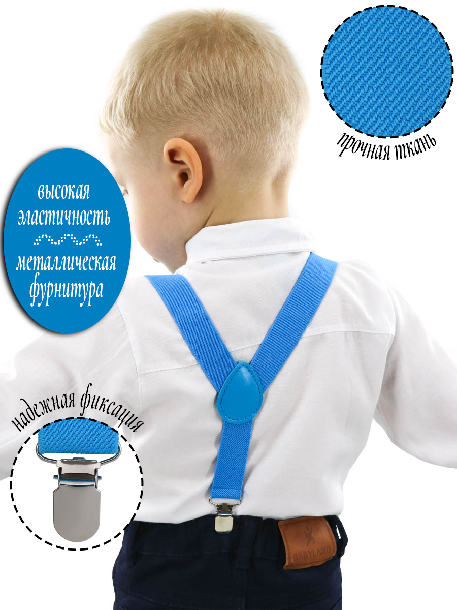 Подтяжки с бабочкой ST-KIDS TTAB-001голубой - фото 2