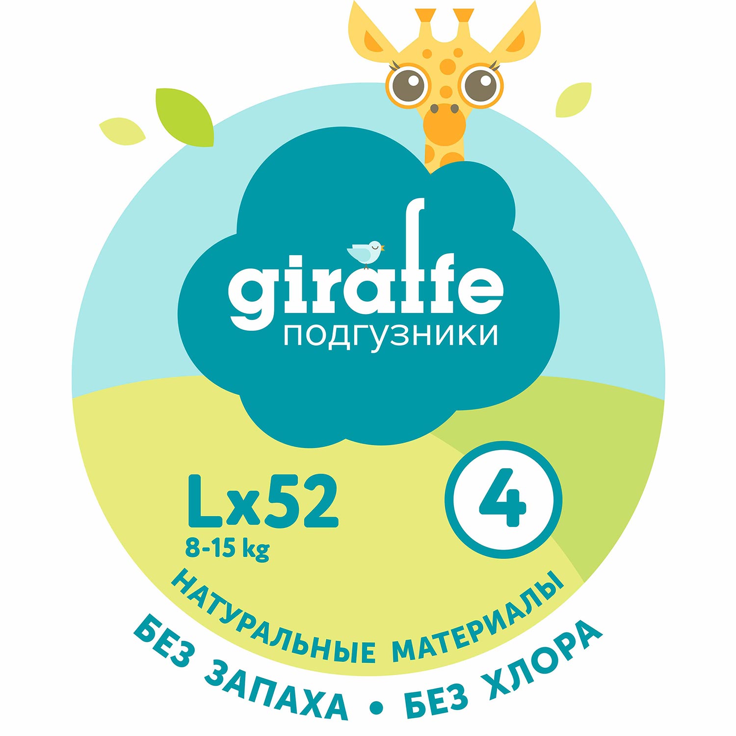 Подгузники LOVULAR Giraffe 52 шт. L - фото 14