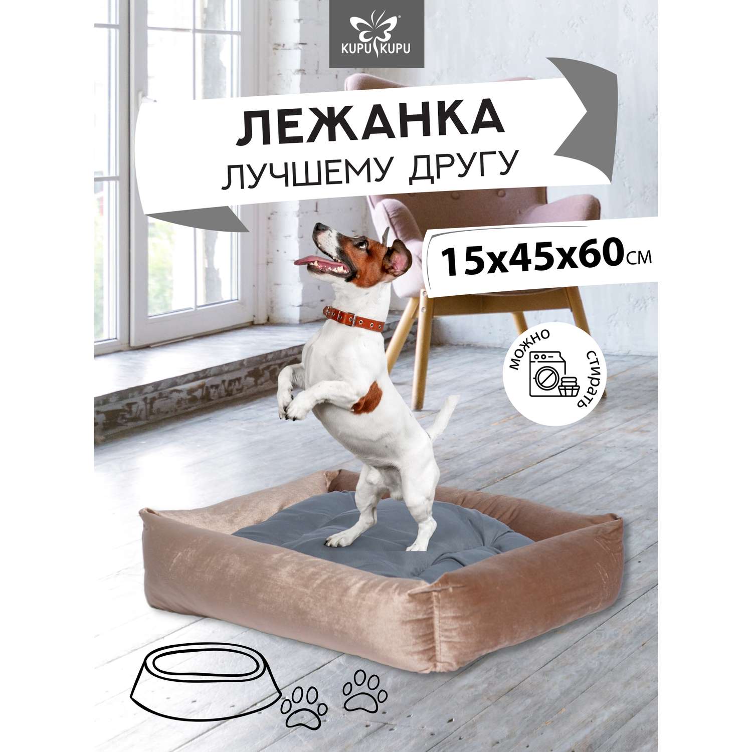 Лежак KUPU-KUPU для кошек и собак 15х45х60 см бежевый - фото 1