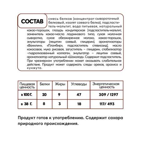 Протеиновые батончики Smartbar Двойной шоколад в молочной глазури 6 шт.х 38г