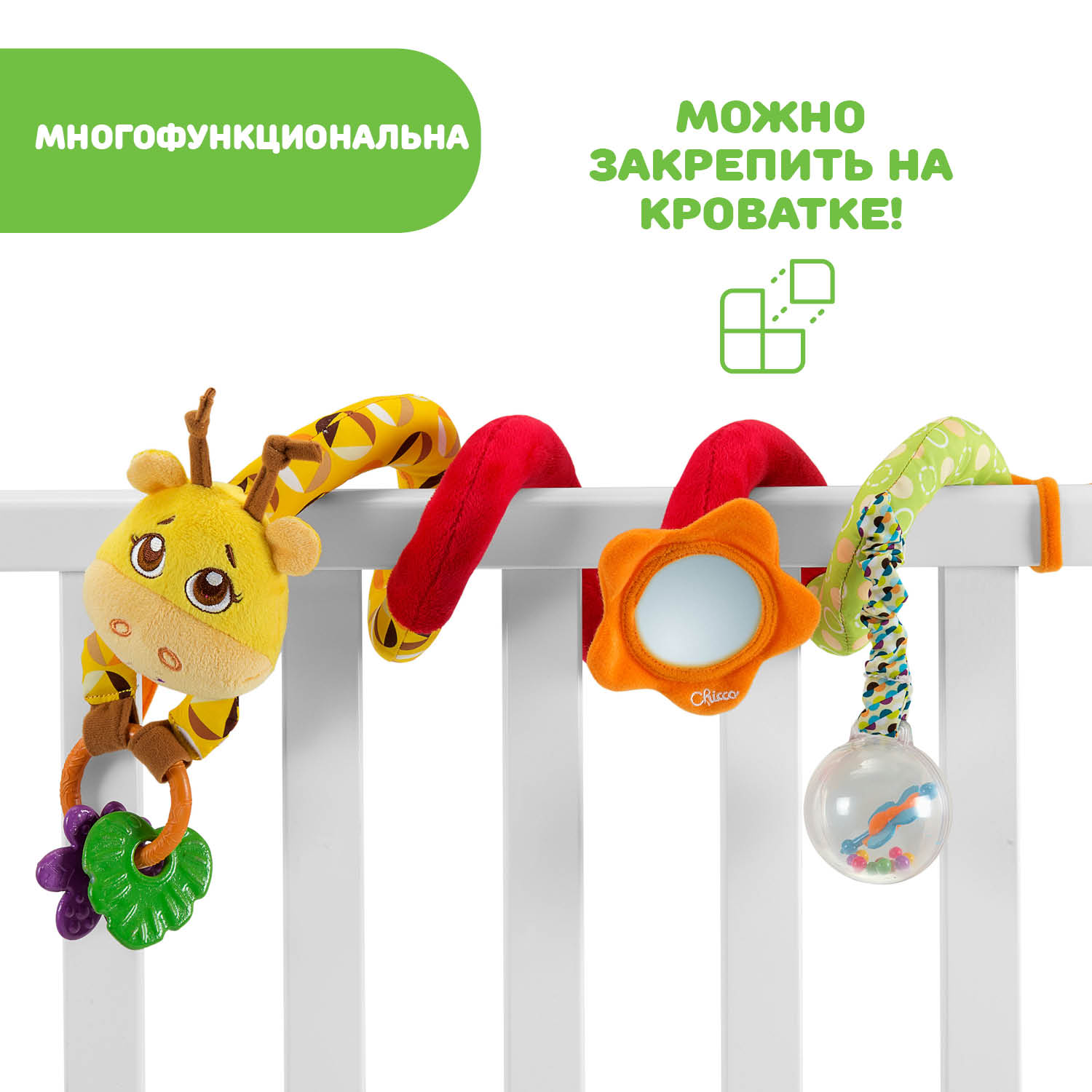 Игрушка CHICCO Спираль на коляску Джунгли на прогулке - фото 3