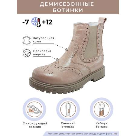 Ботинки ортопедические Baby Ortho