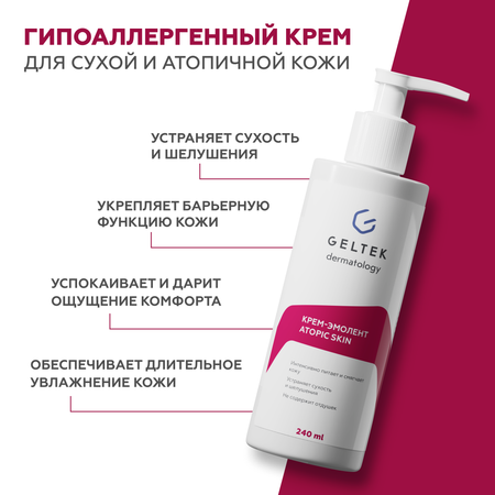 Крем GELTEK 240 мл