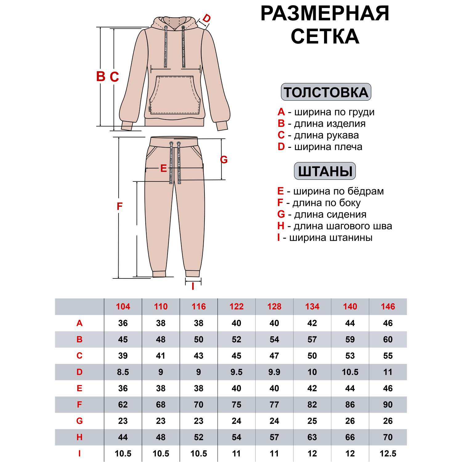 Костюм ULTRA 7042-Ул крем - фото 45