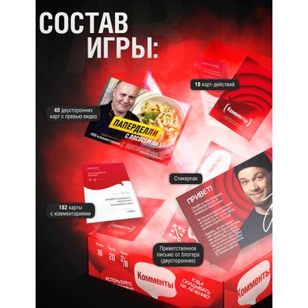 Настольная игра Четыре Четвёрки