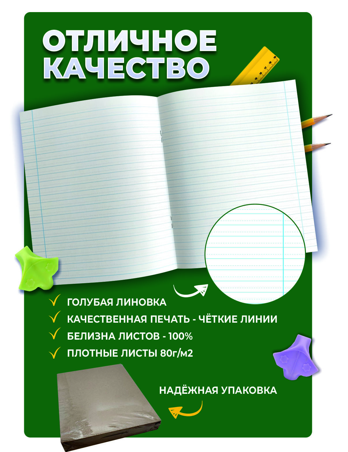 Школьные тетради Пишу красиво! Пишу красиво и быстро Часть 5 - фото 3