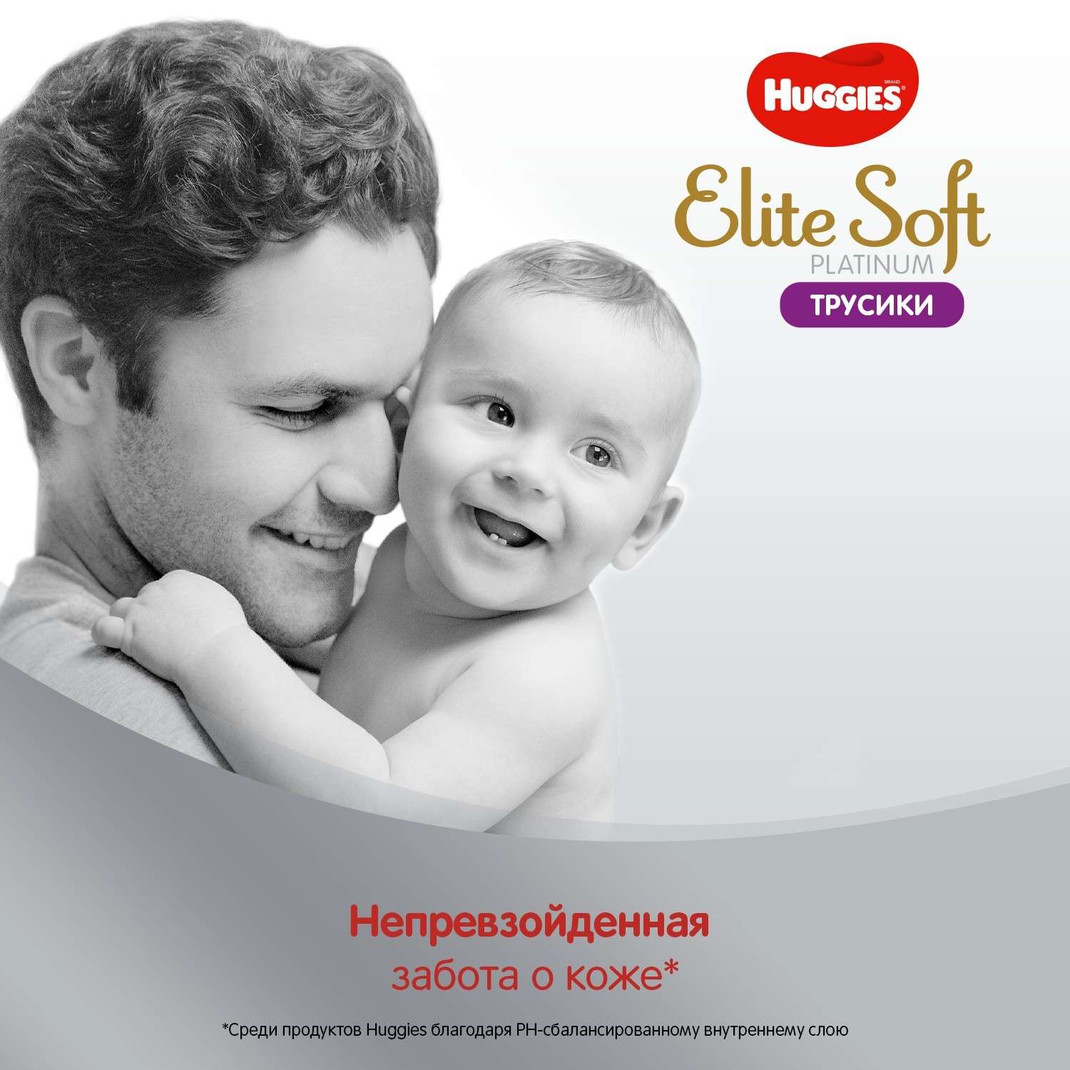 Подгузники-трусики Huggies Elite Soft Platinum 4 9-14кг 36шт - фото 12