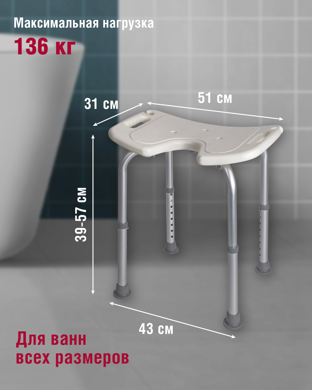 Стул для купания TamiraT для беременных пожилых и инвалидов с гигиеническим  вырезом