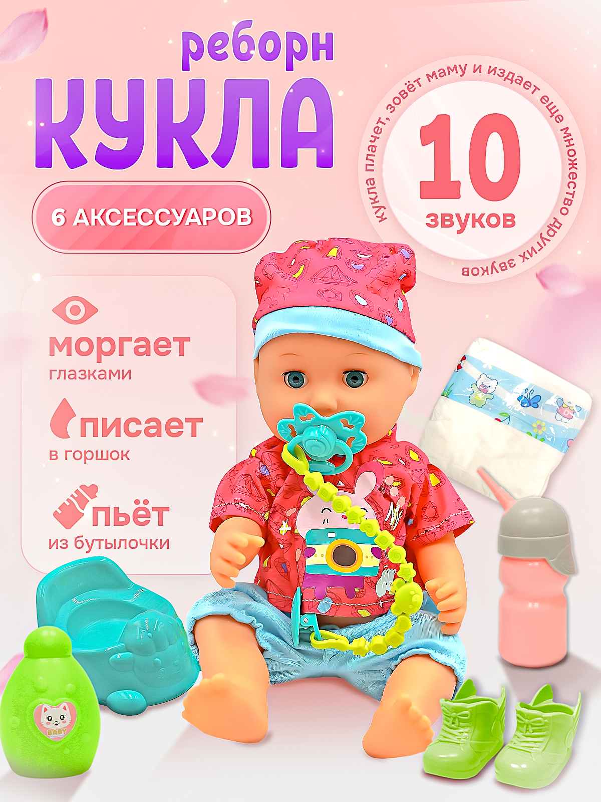 Кукла пупс SHARKTOYS пьет и писает, 37 см, звуки 1000000052 - фото 1