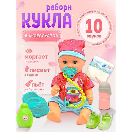 Кукла пупс SHARKTOYS пьет и писает, 37 см, звуки